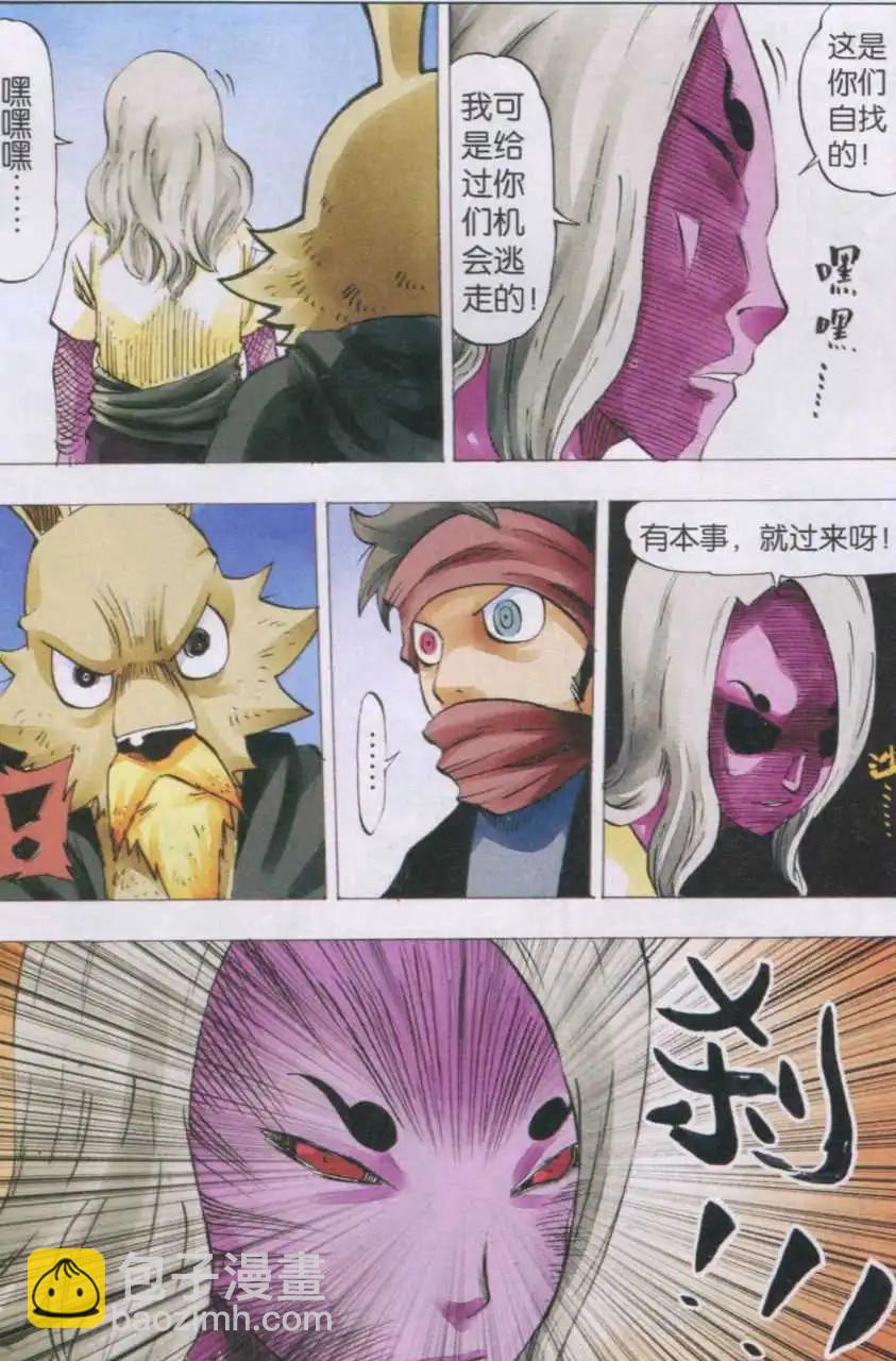 第42话 邪器现形-第43话