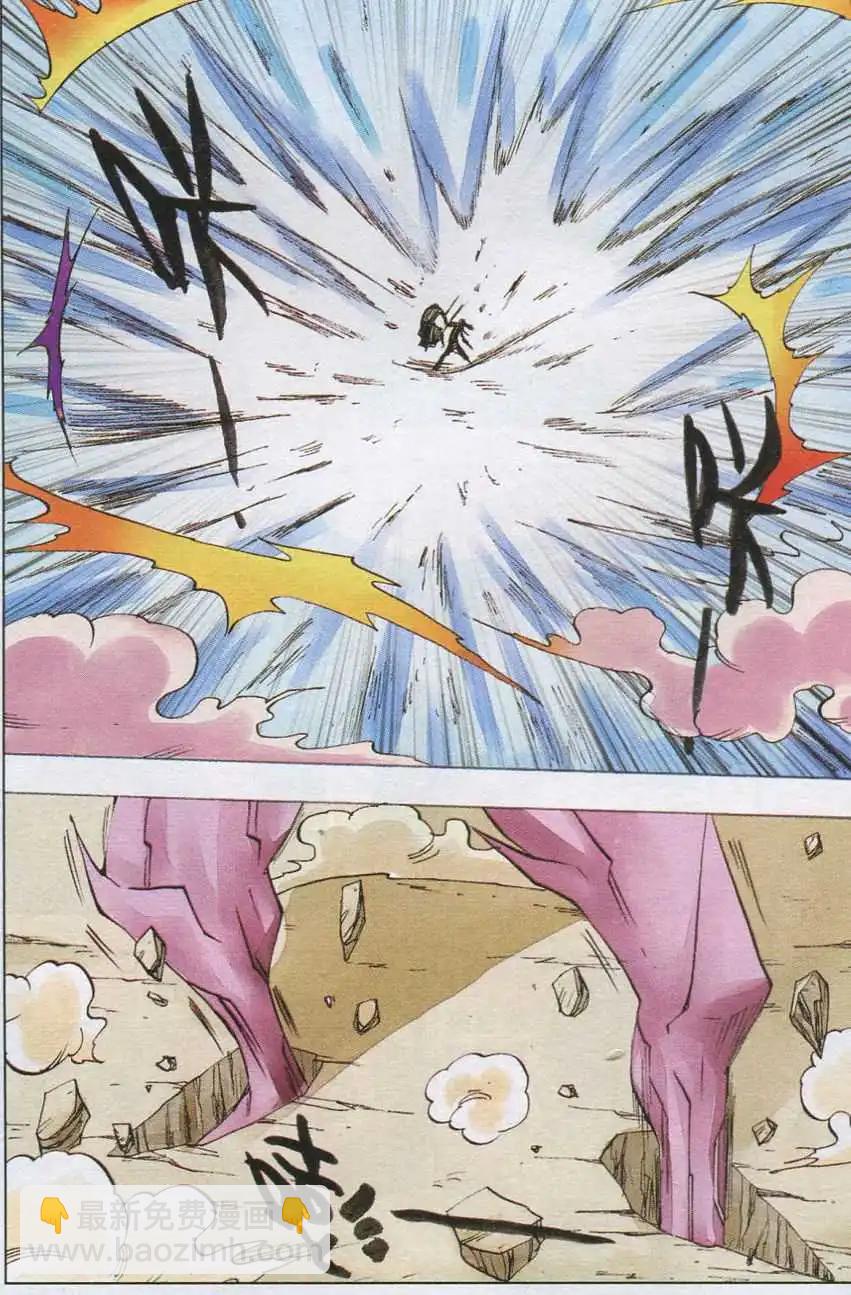 第44话 火与冰-第45话