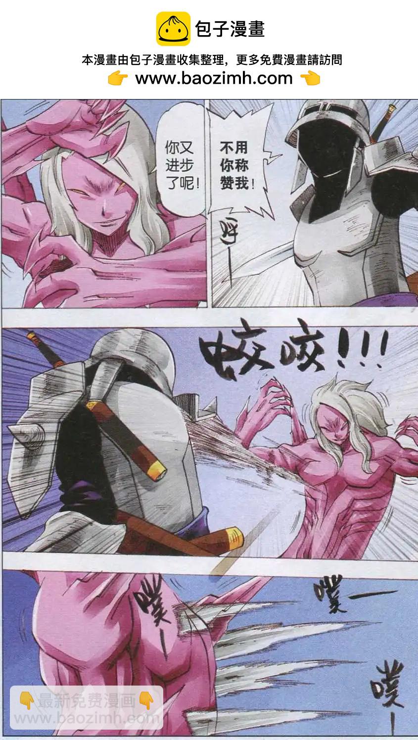 第44话 火与冰-第45话