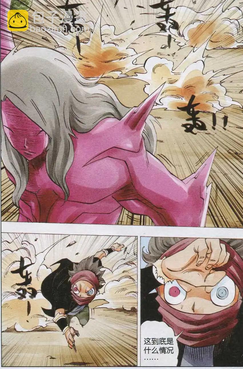 第44话 火与冰-第45话