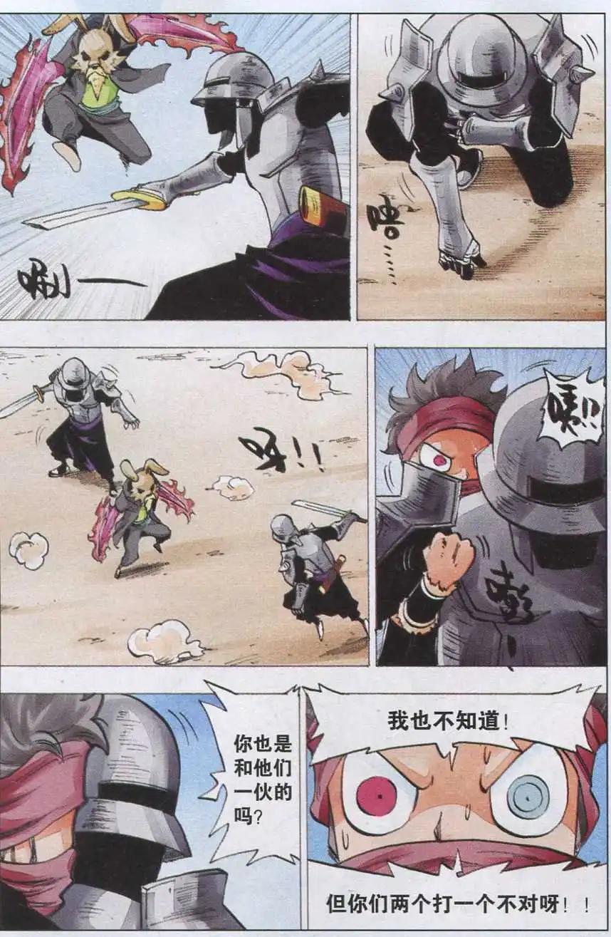 第44话 火与冰-第45话