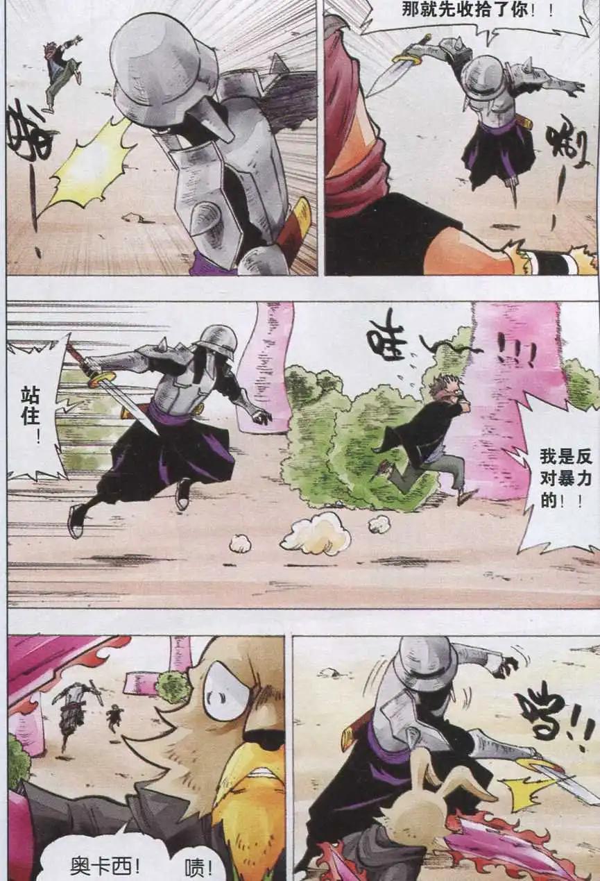 第44话 火与冰-第45话