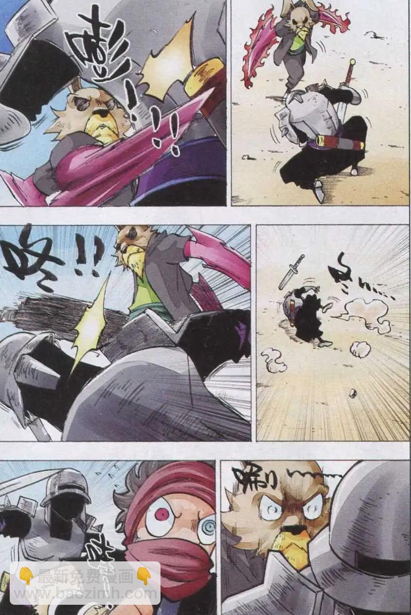 第44话 火与冰-第45话