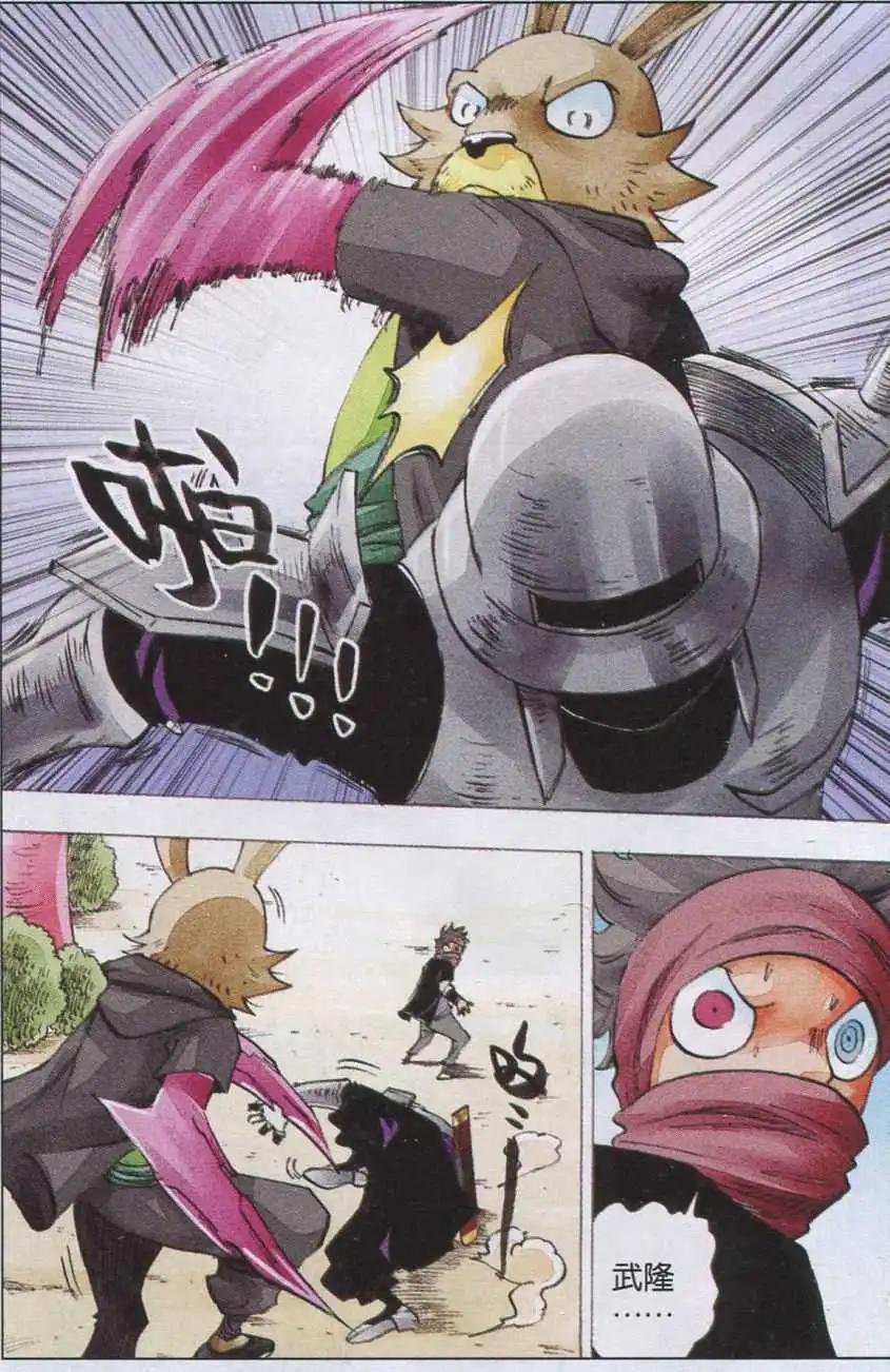 第44话 火与冰-第45话