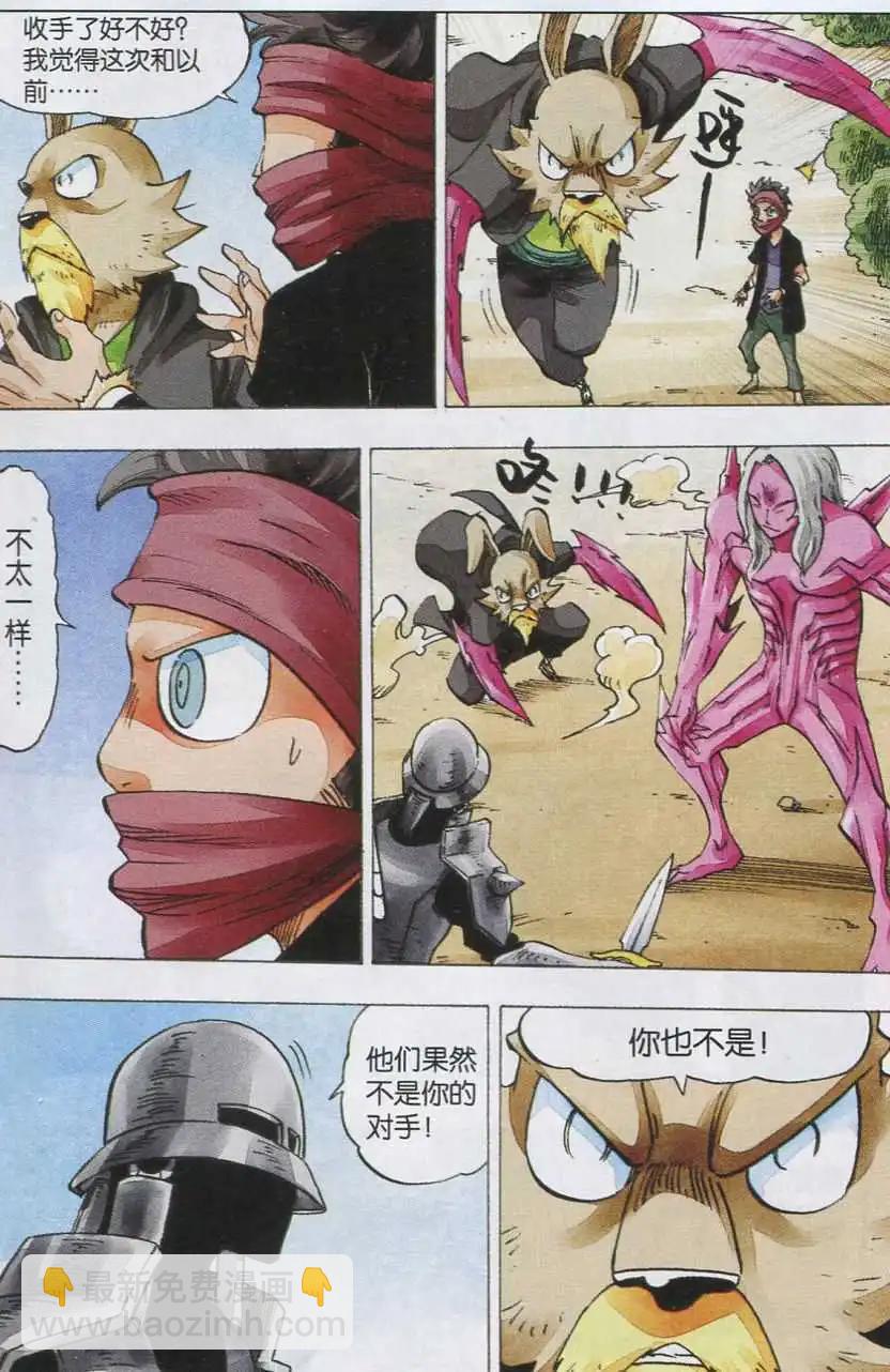 第44话 火与冰-第45话