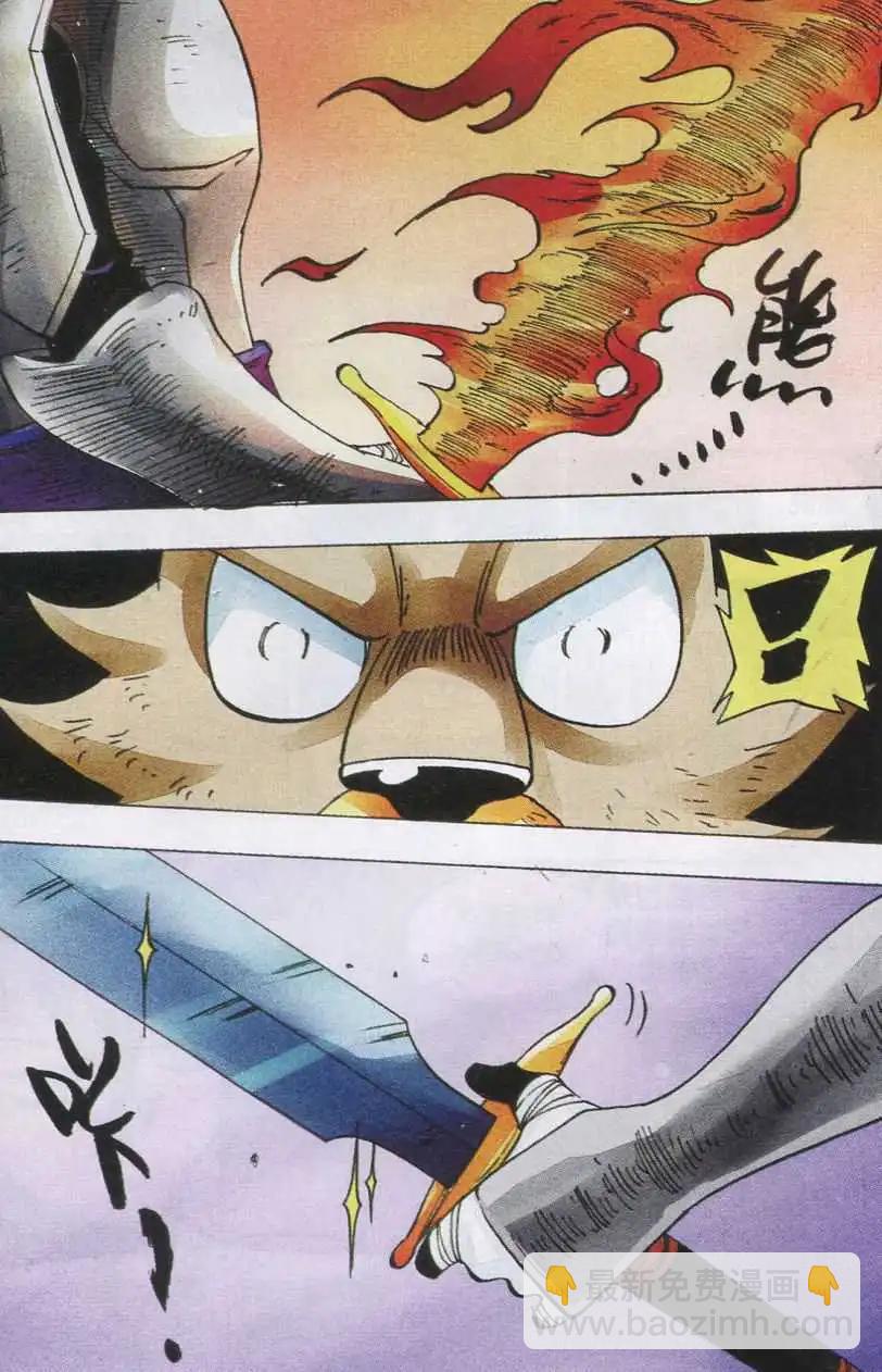 第44话 火与冰-第45话