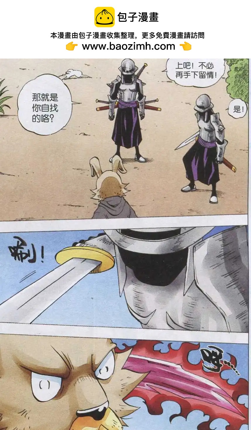 第44话 火与冰-第45话