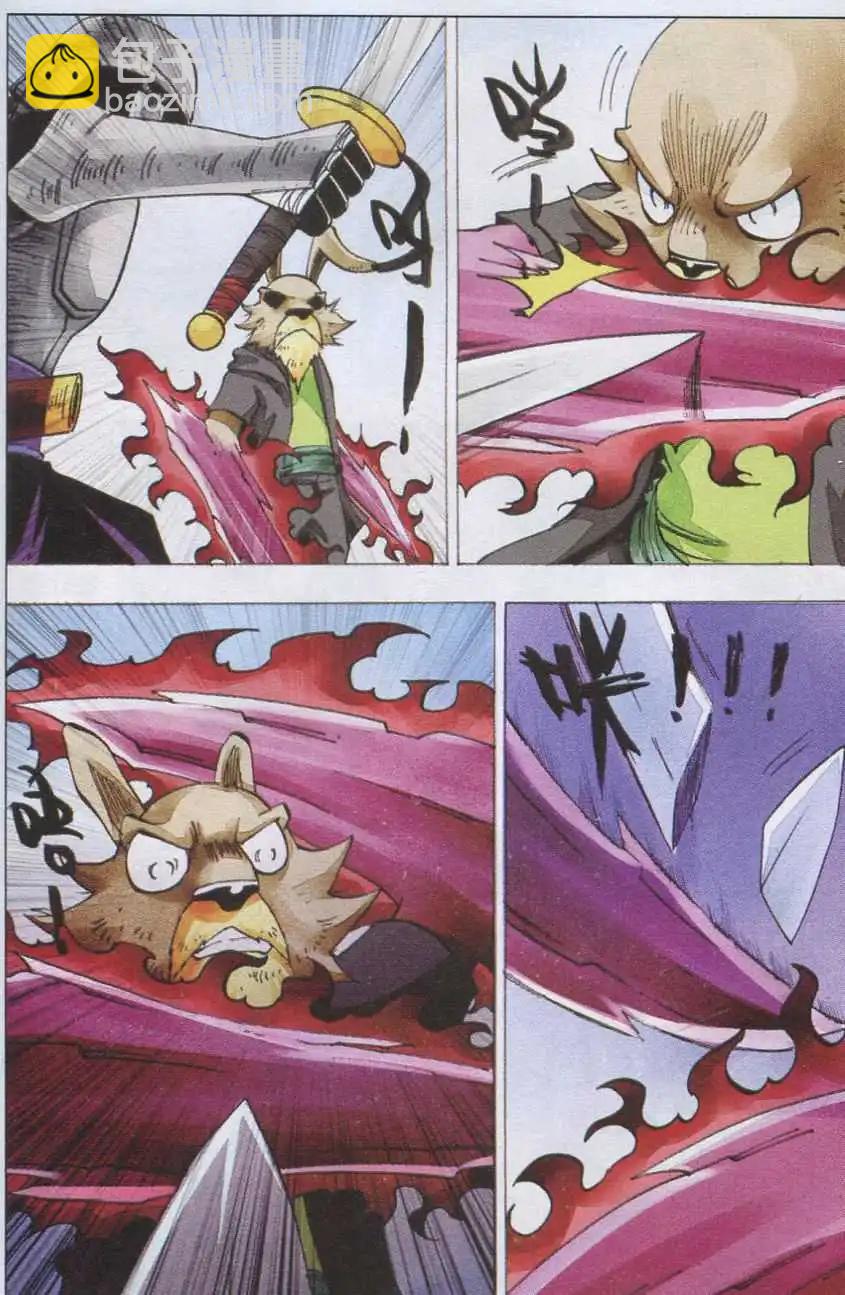 第44话 火与冰-第45话