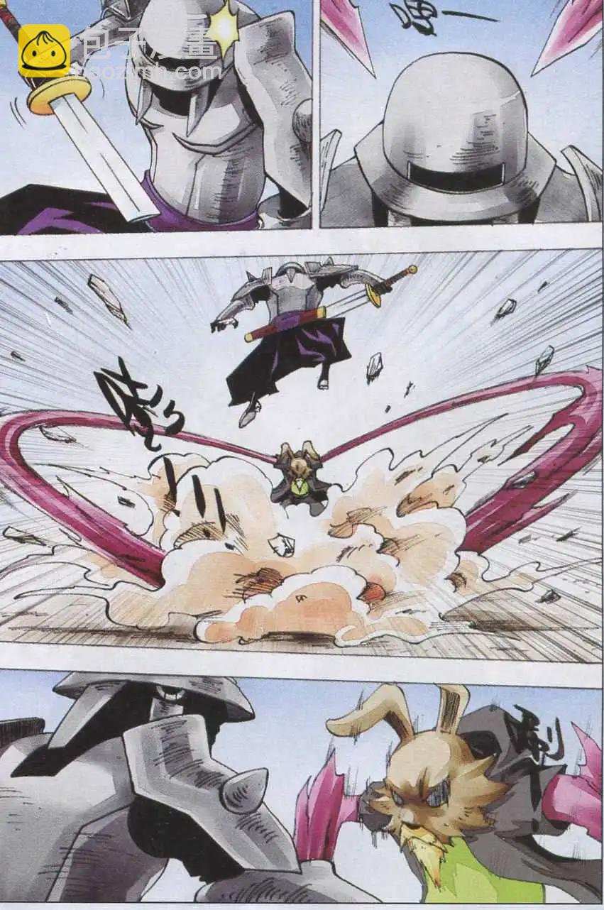 第44话 火与冰-第45话