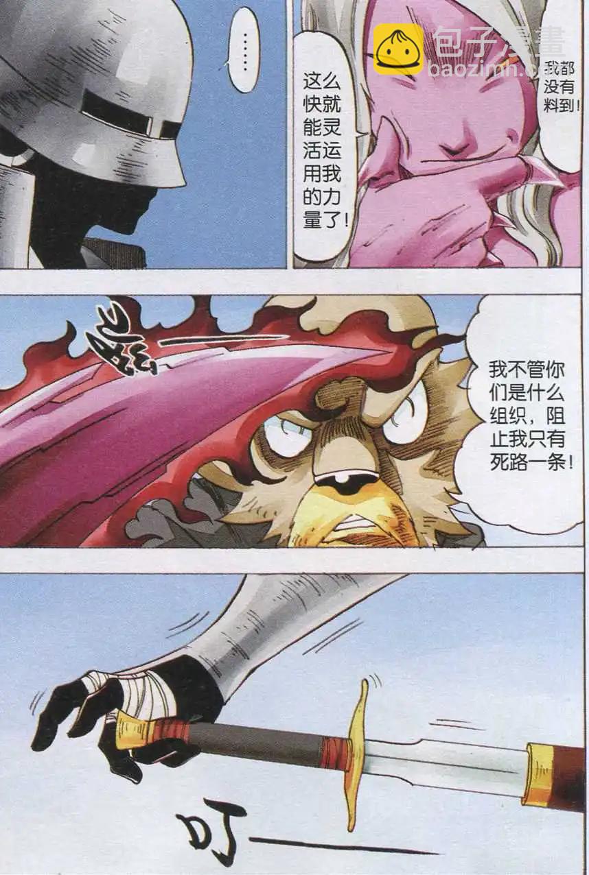 第44话 火与冰-第45话