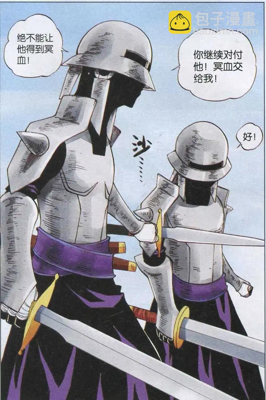 第44话 火与冰-第45话