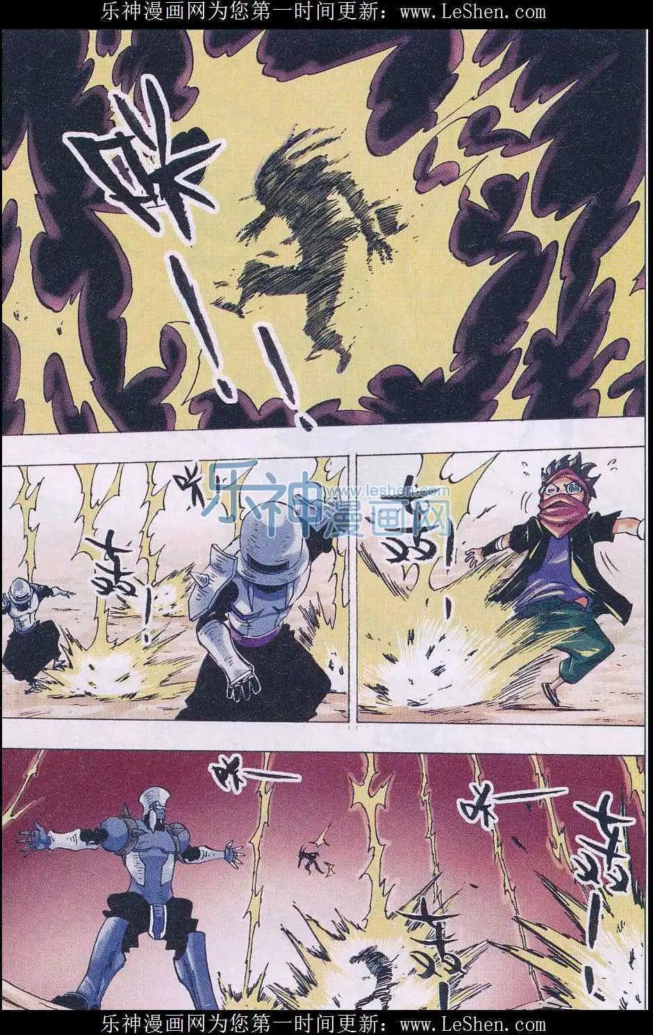 第46话 达斯-第47话