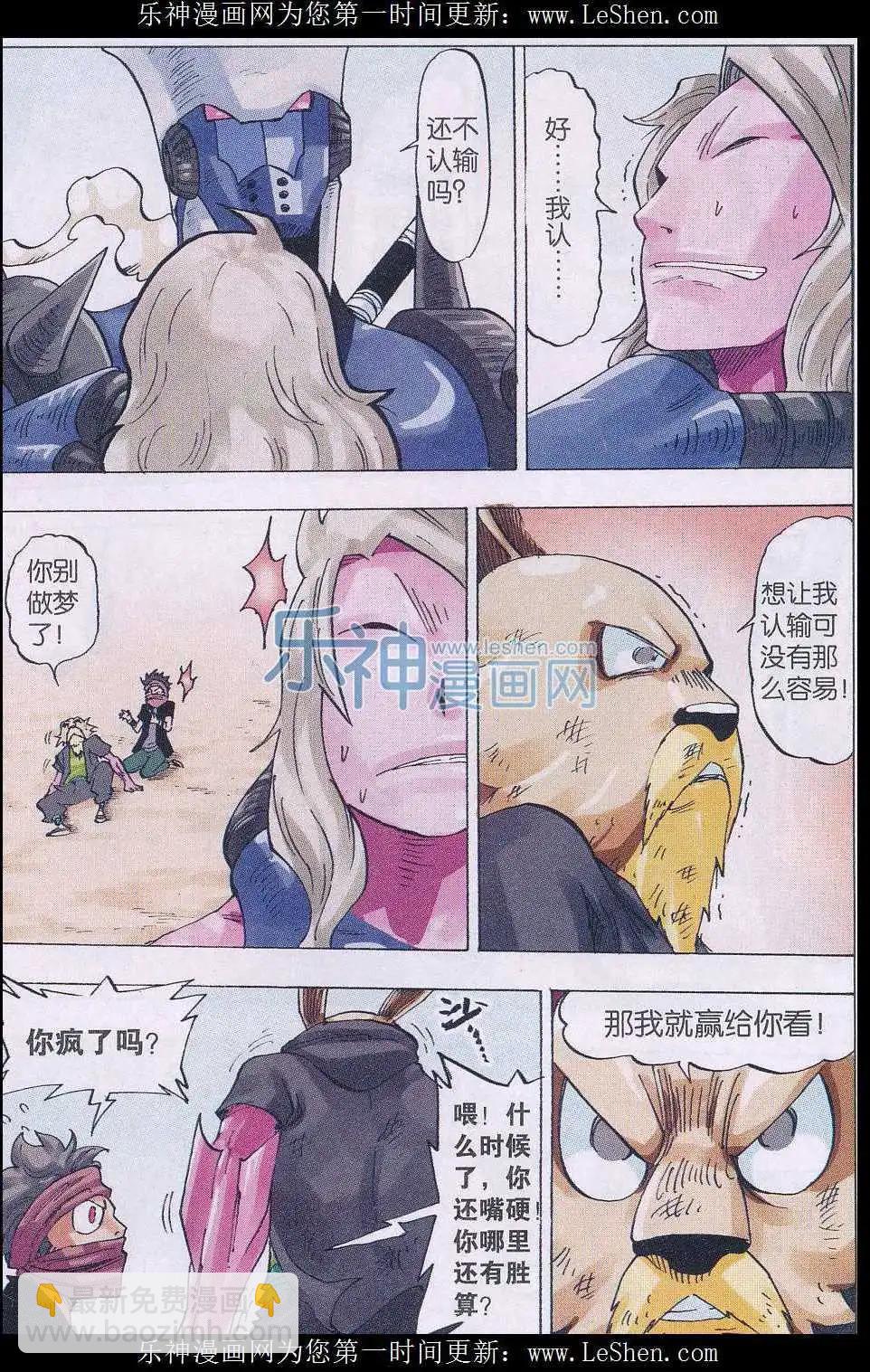 第46话 达斯-第47话