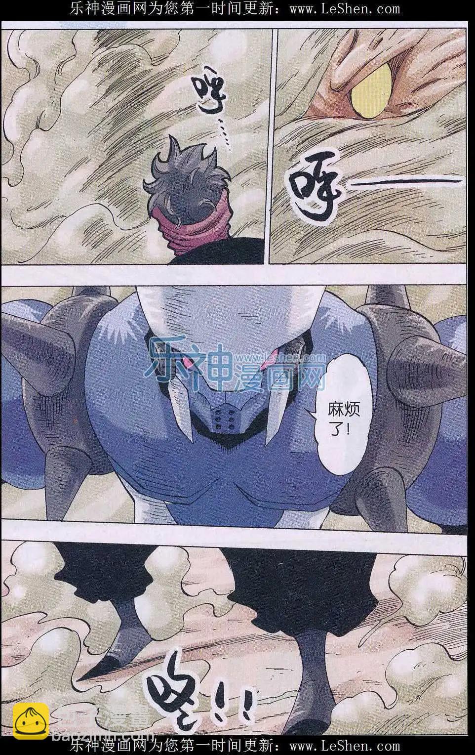 第46话 达斯-第47话