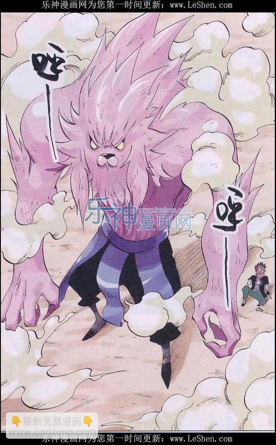 第46话 达斯-第47话