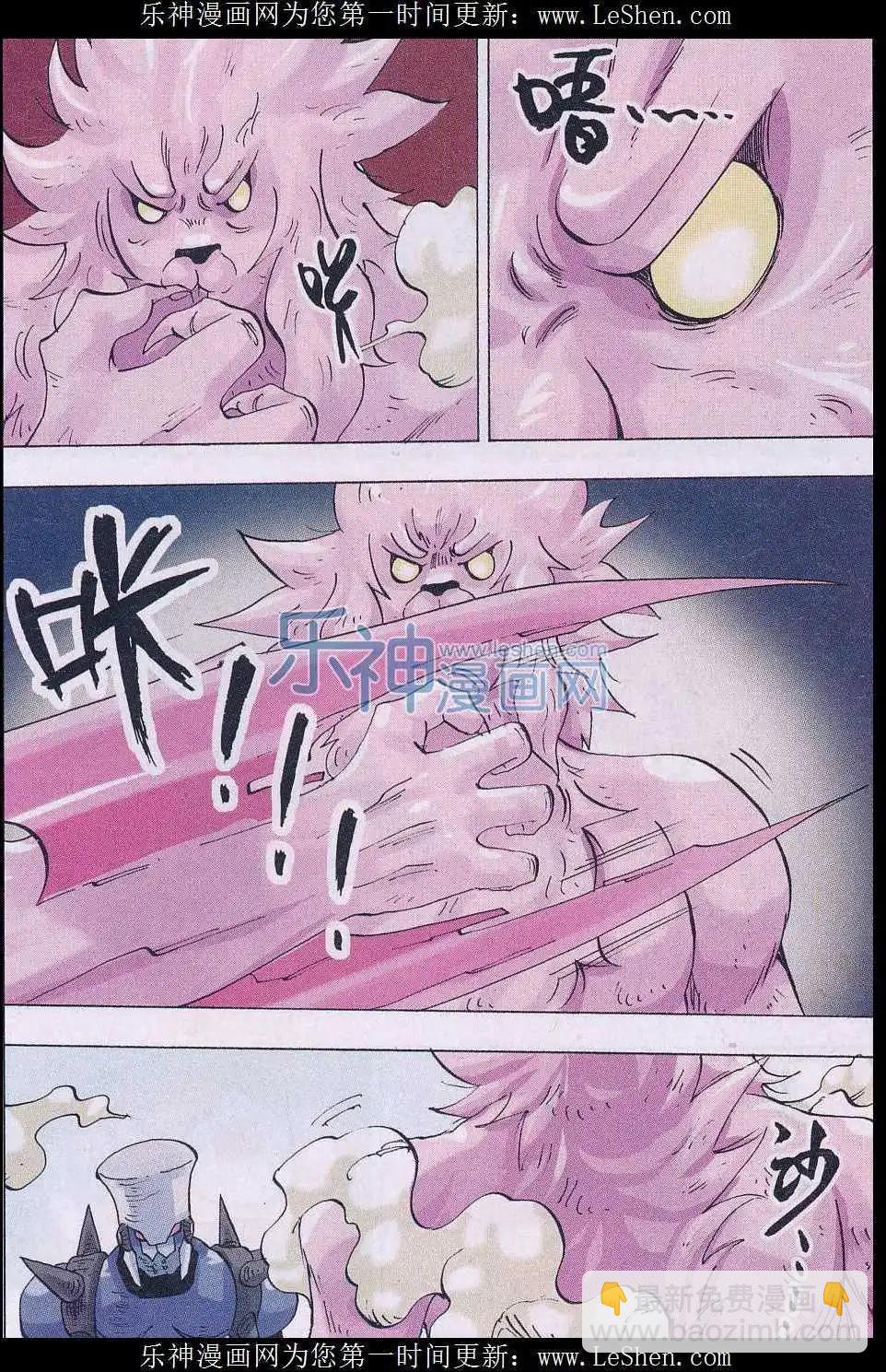 第46话 达斯-第47话