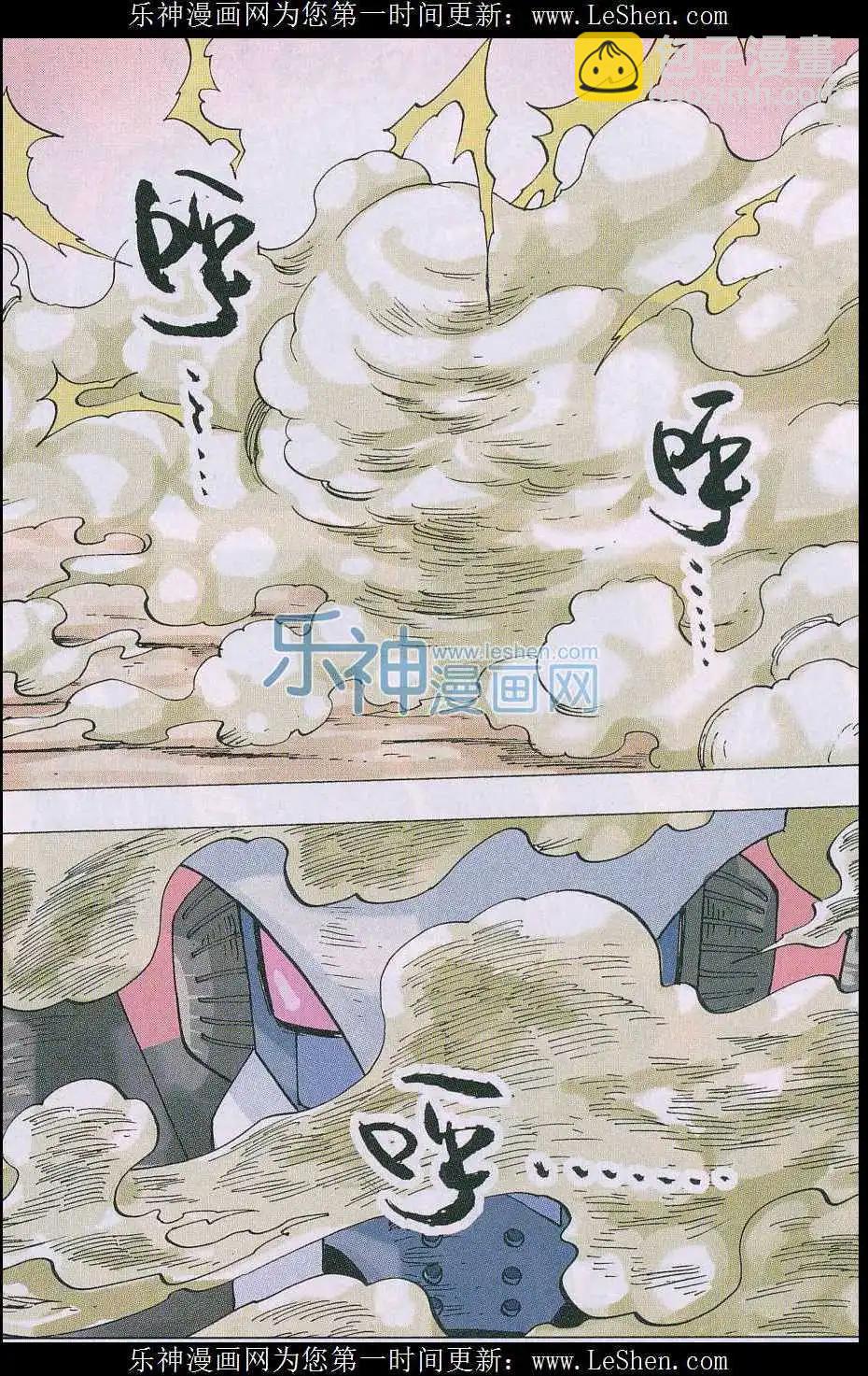 第46话 达斯-第47话