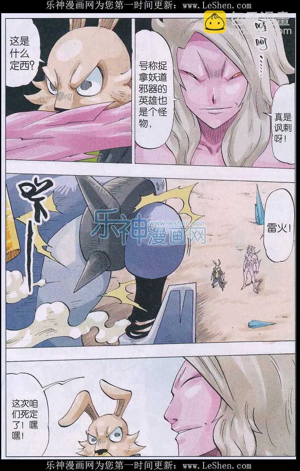 第46话 达斯-第47话