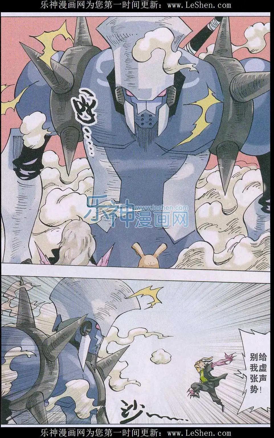 第46话 达斯-第47话