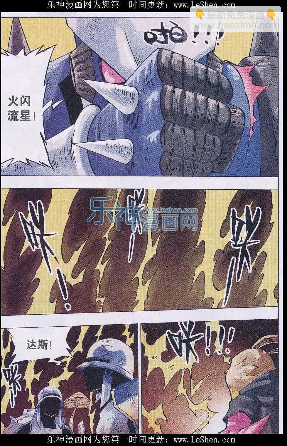 第46话 达斯-第47话