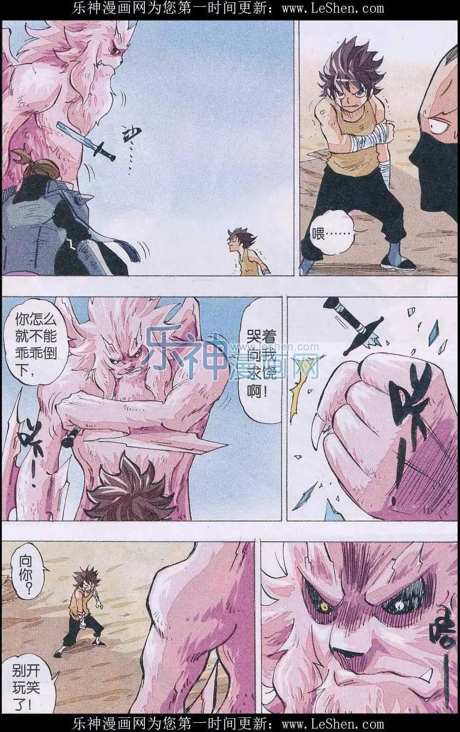 第48话 终站-第49话