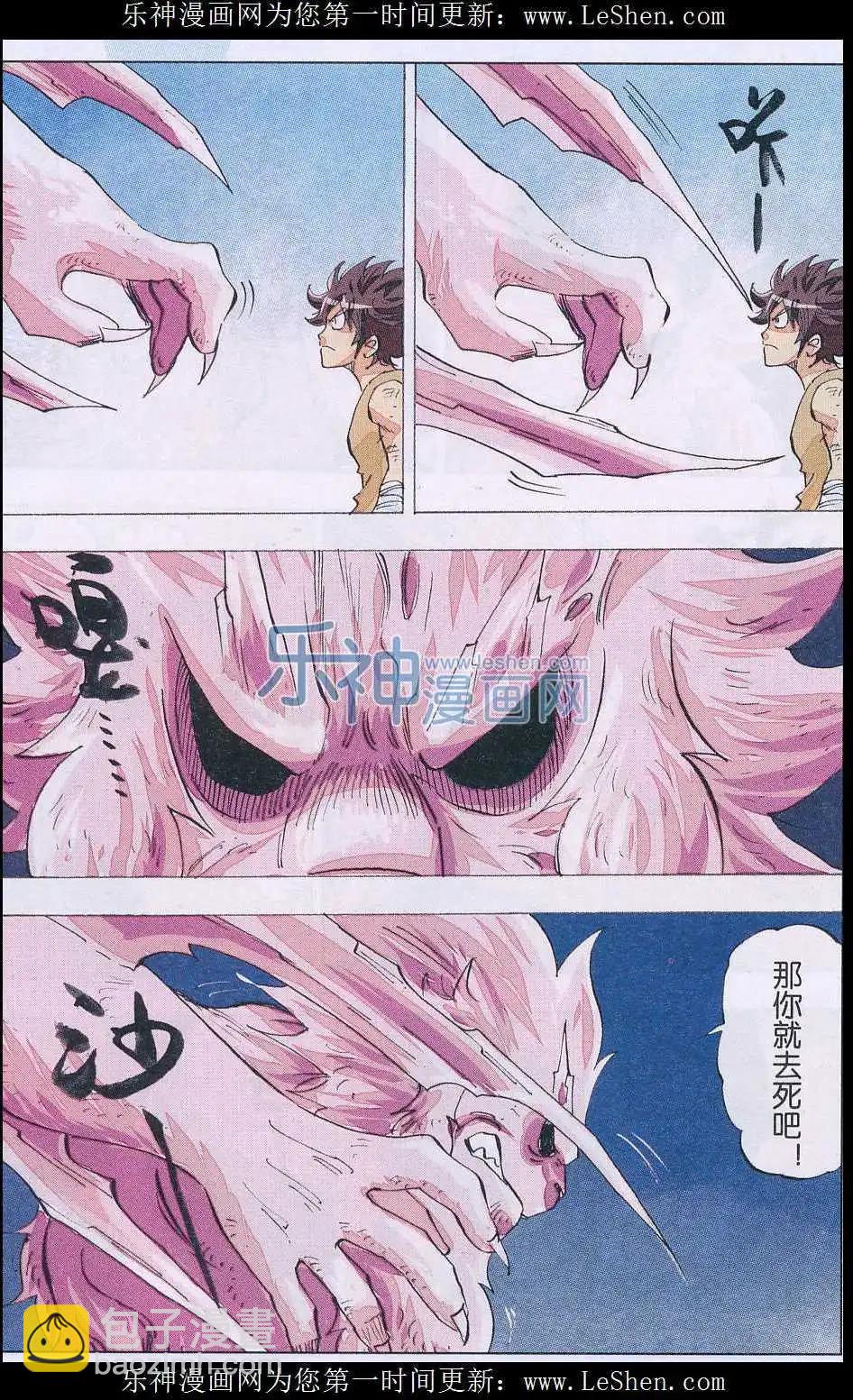 第48话 终站-第49话