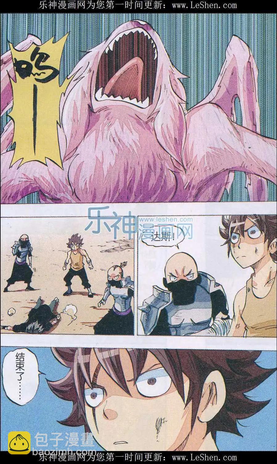 第48话 终站-第49话