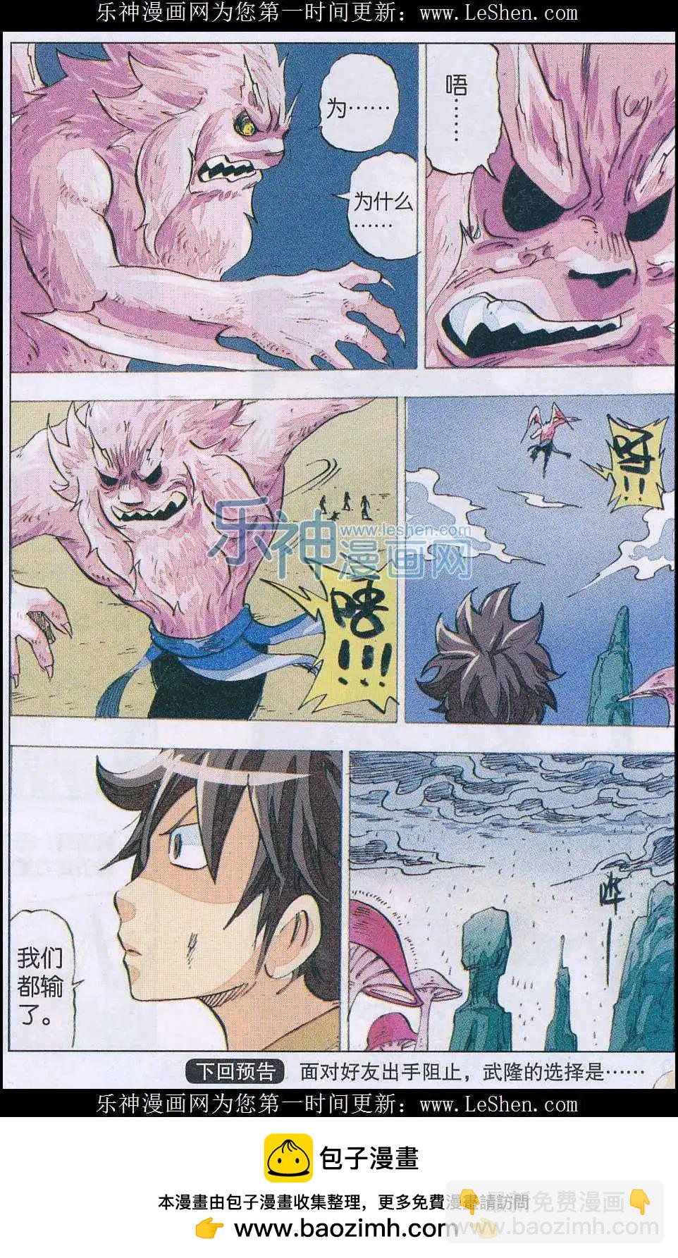 第48话 终站-第49话