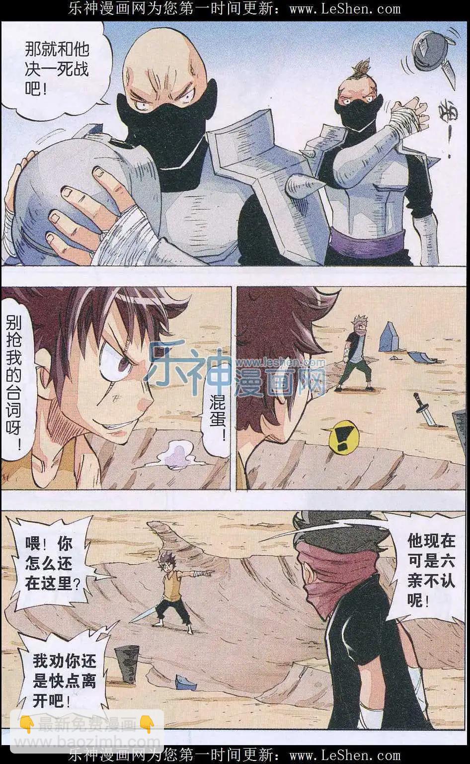 第48话 终站-第49话