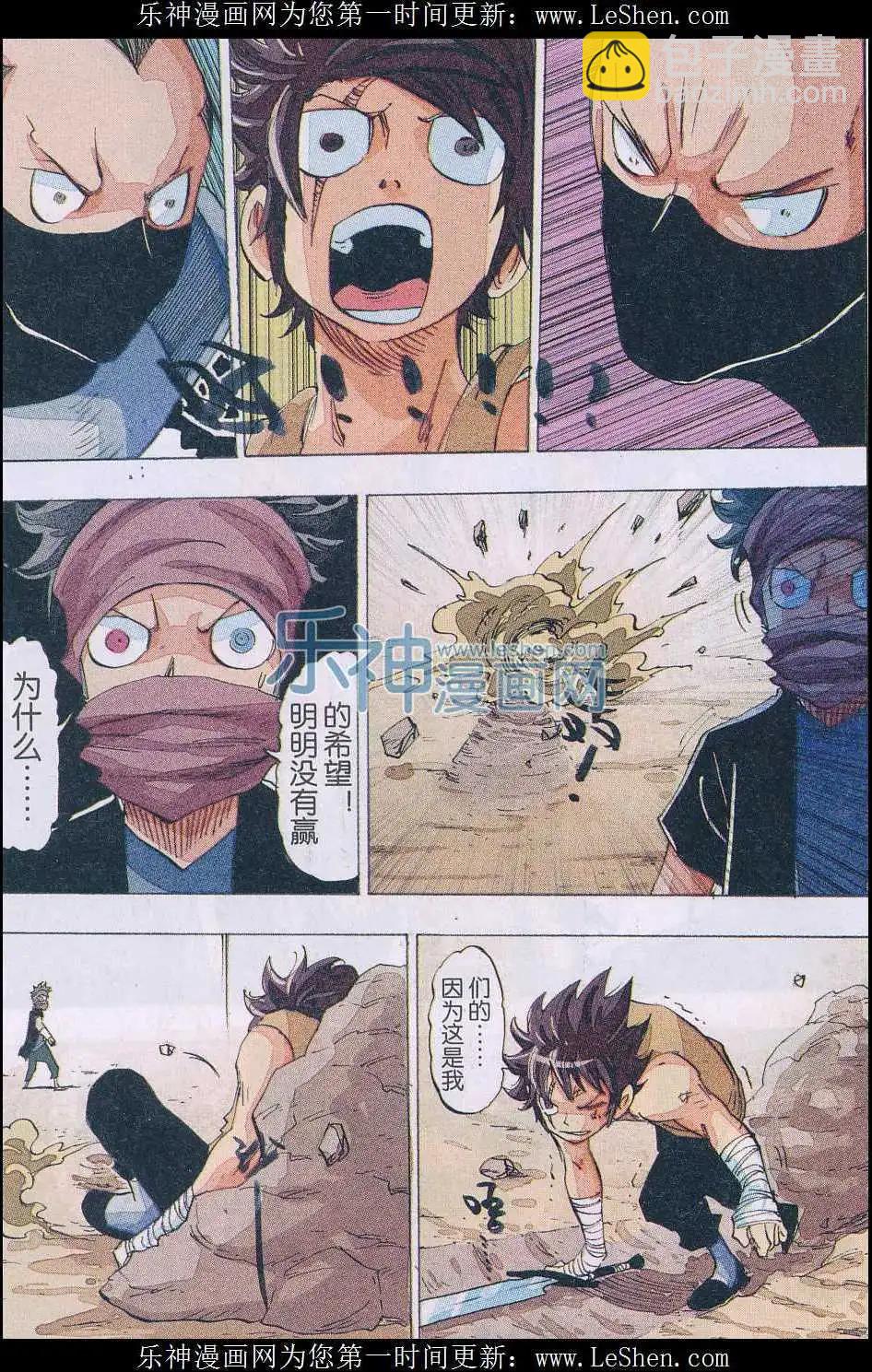 第48话 终站-第49话