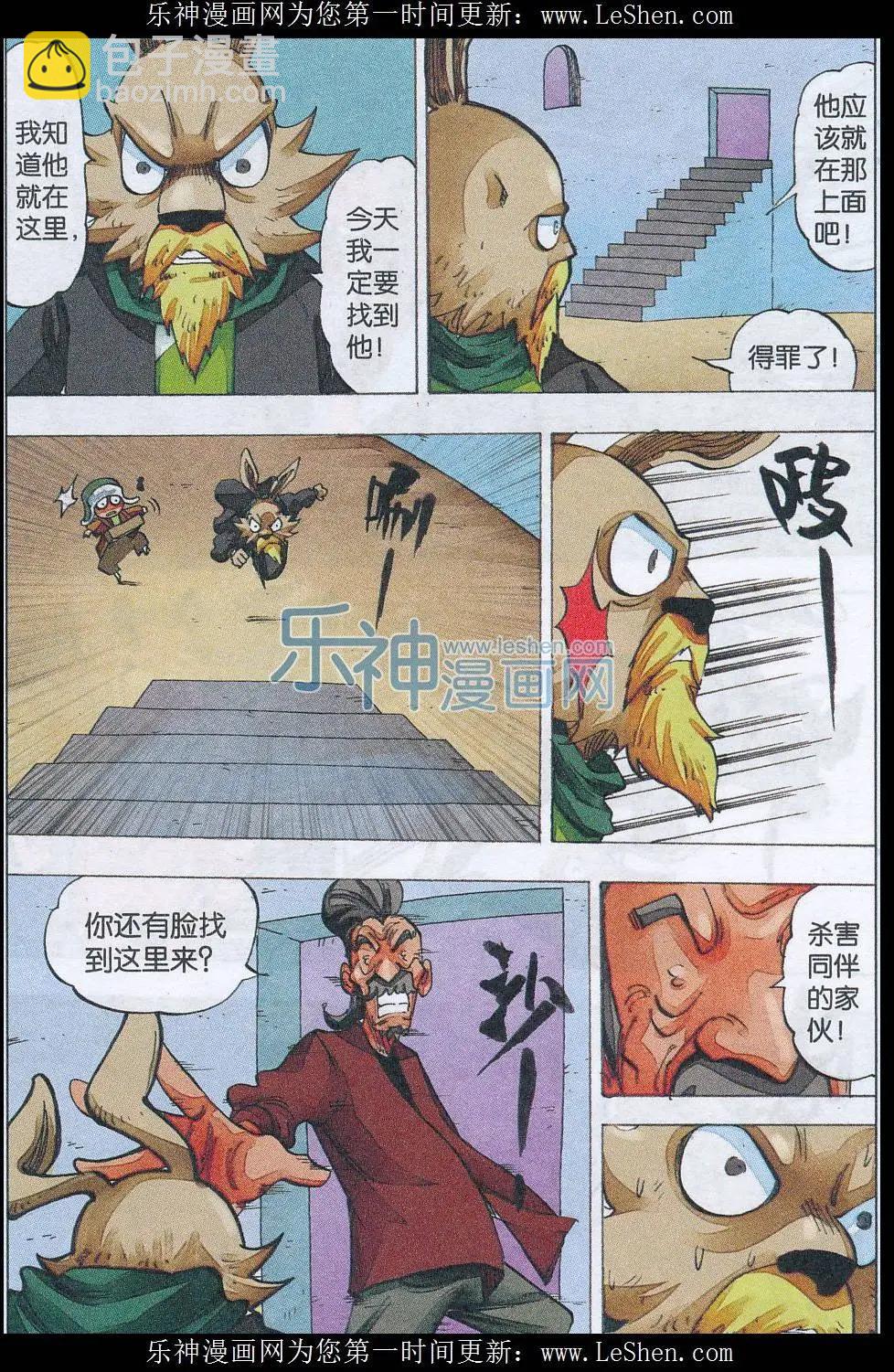 第50话 刀剑崖-第51话