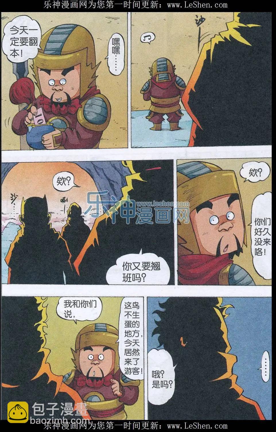 第50话 刀剑崖-第51话