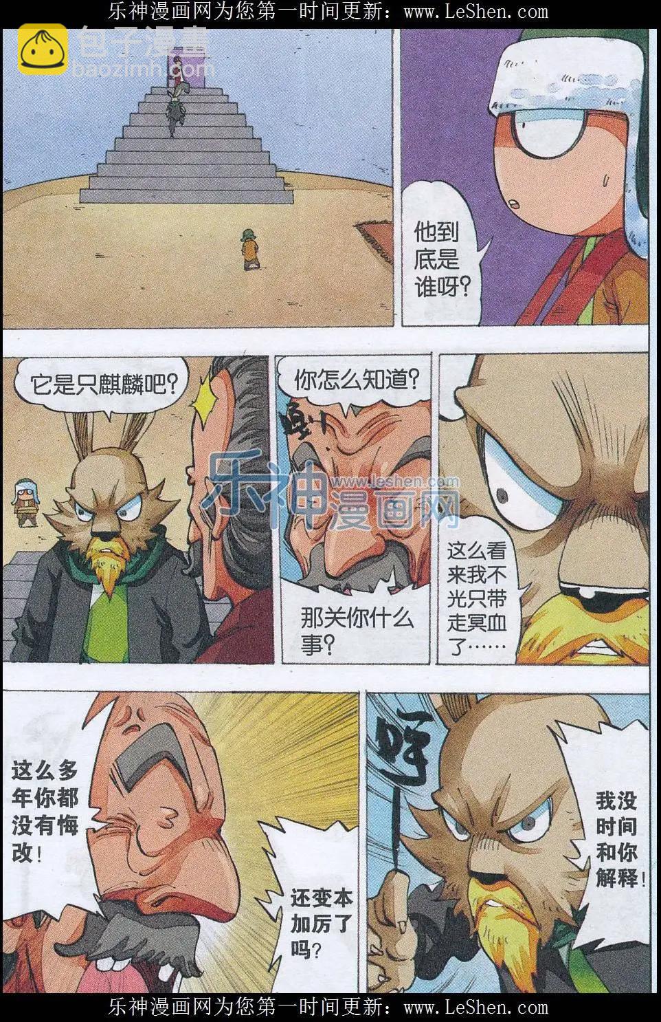 第50话 刀剑崖-第51话