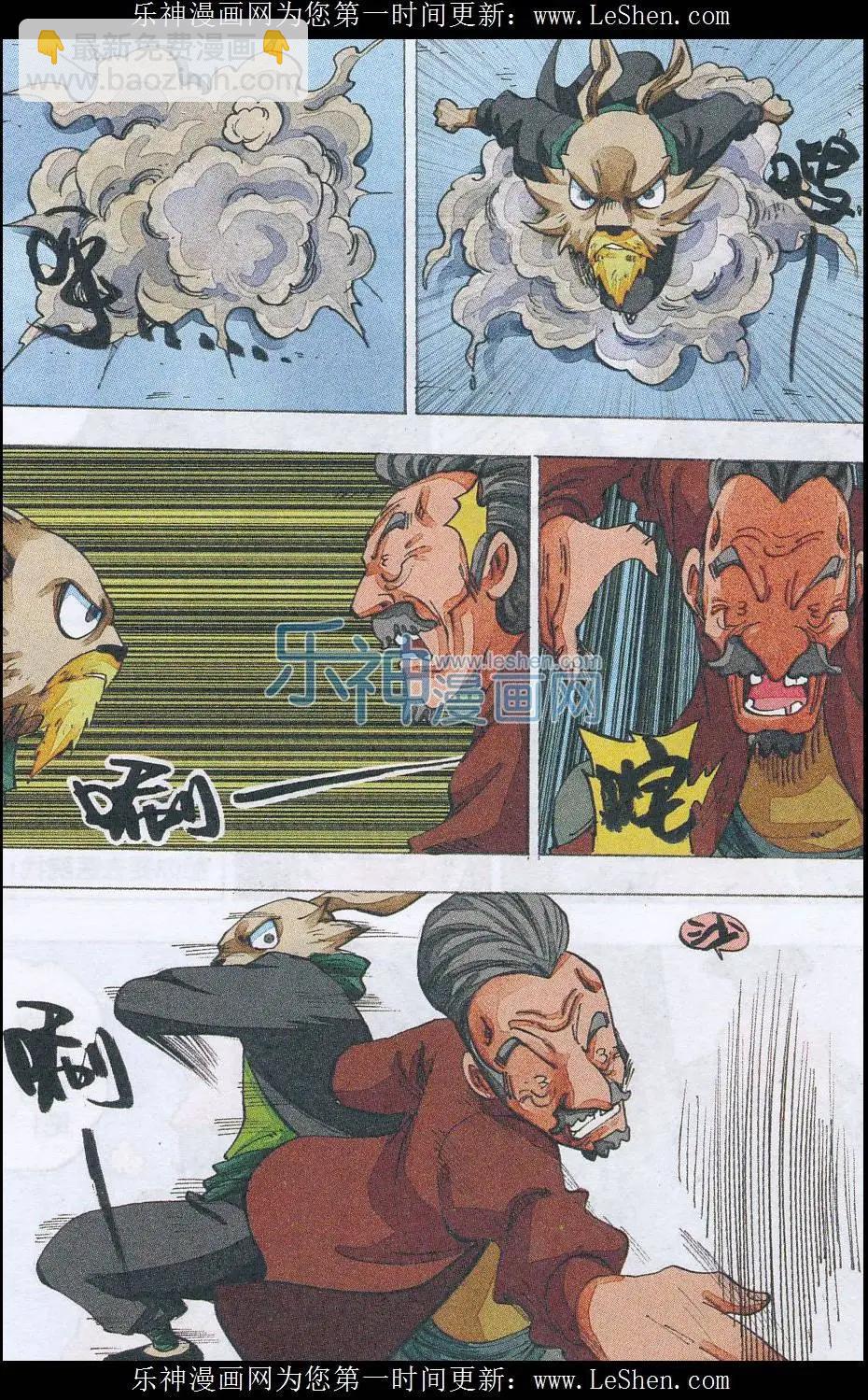 第50话 刀剑崖-第51话