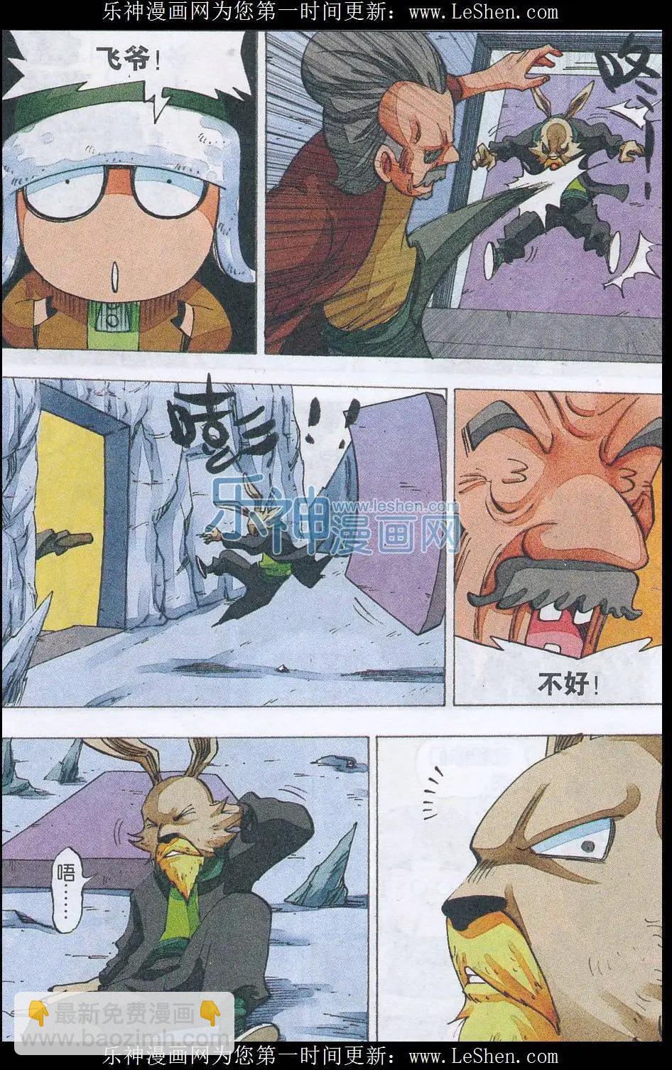 第50话 刀剑崖-第51话