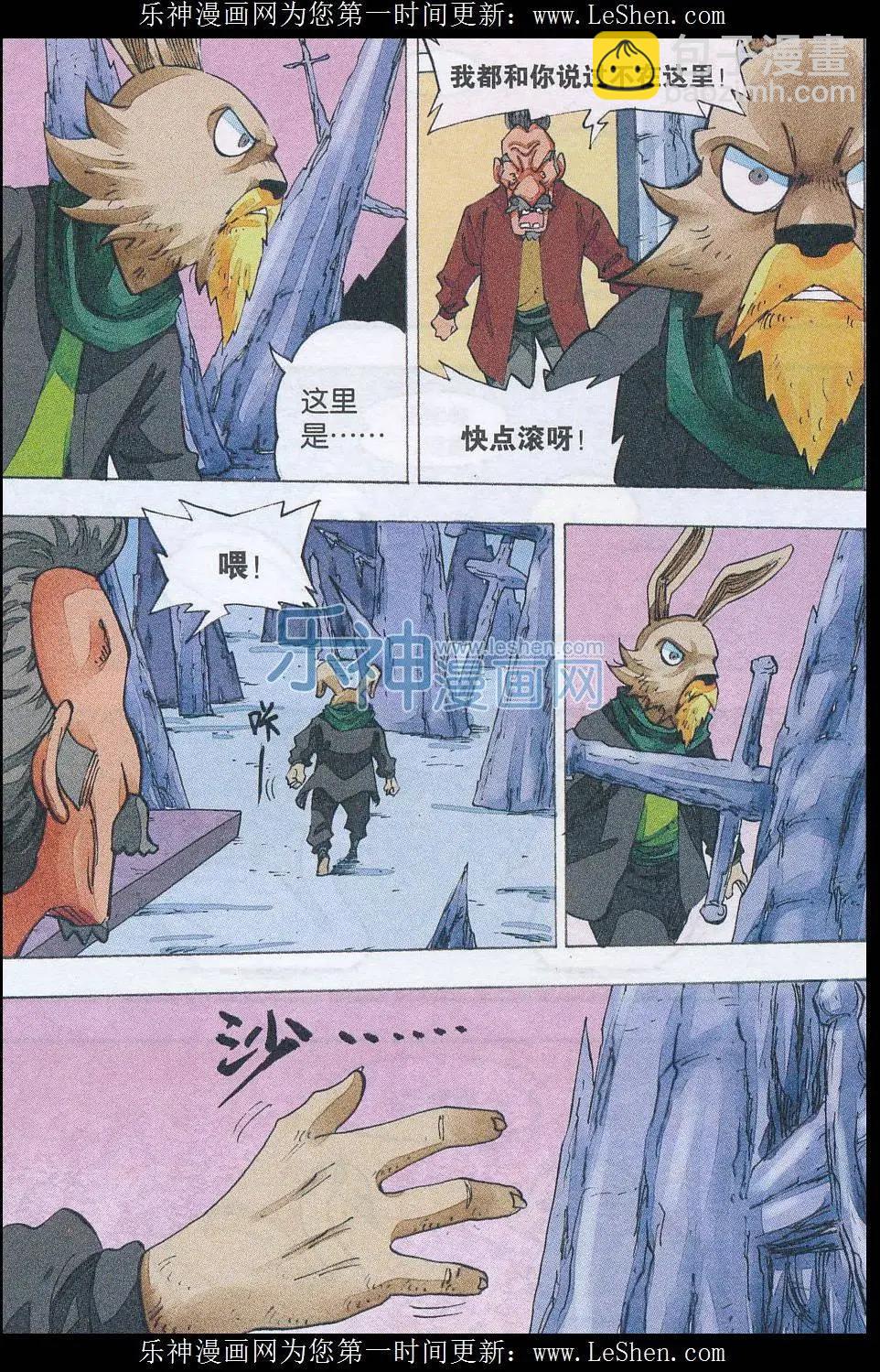 第50话 刀剑崖-第51话