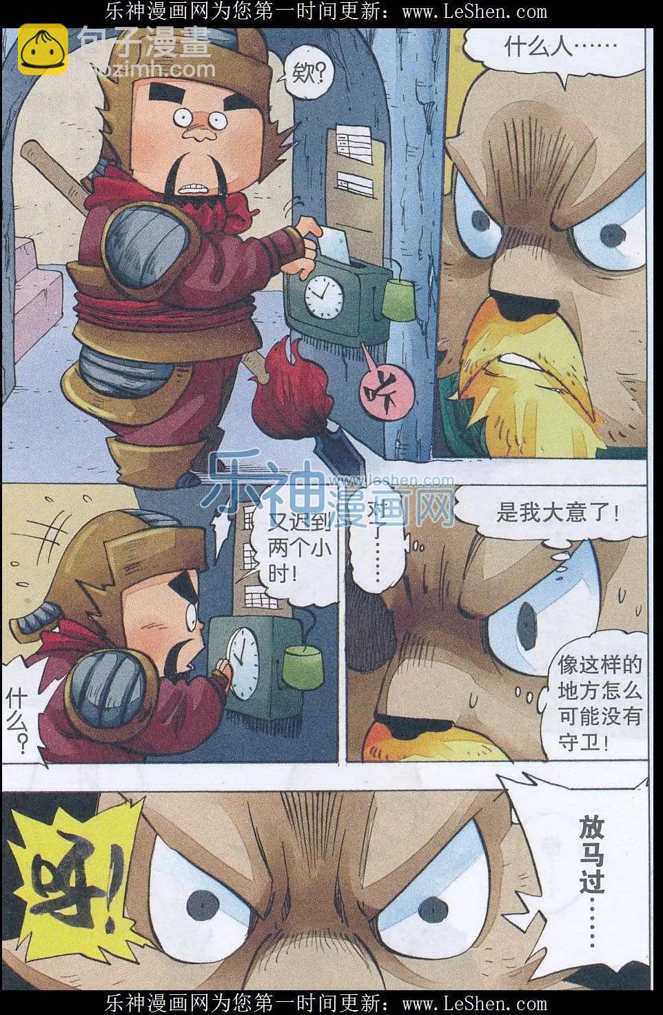 第50话 刀剑崖-第51话