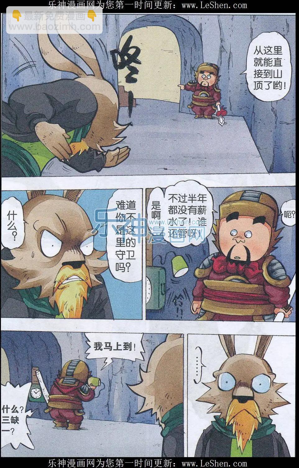 第50话 刀剑崖-第51话