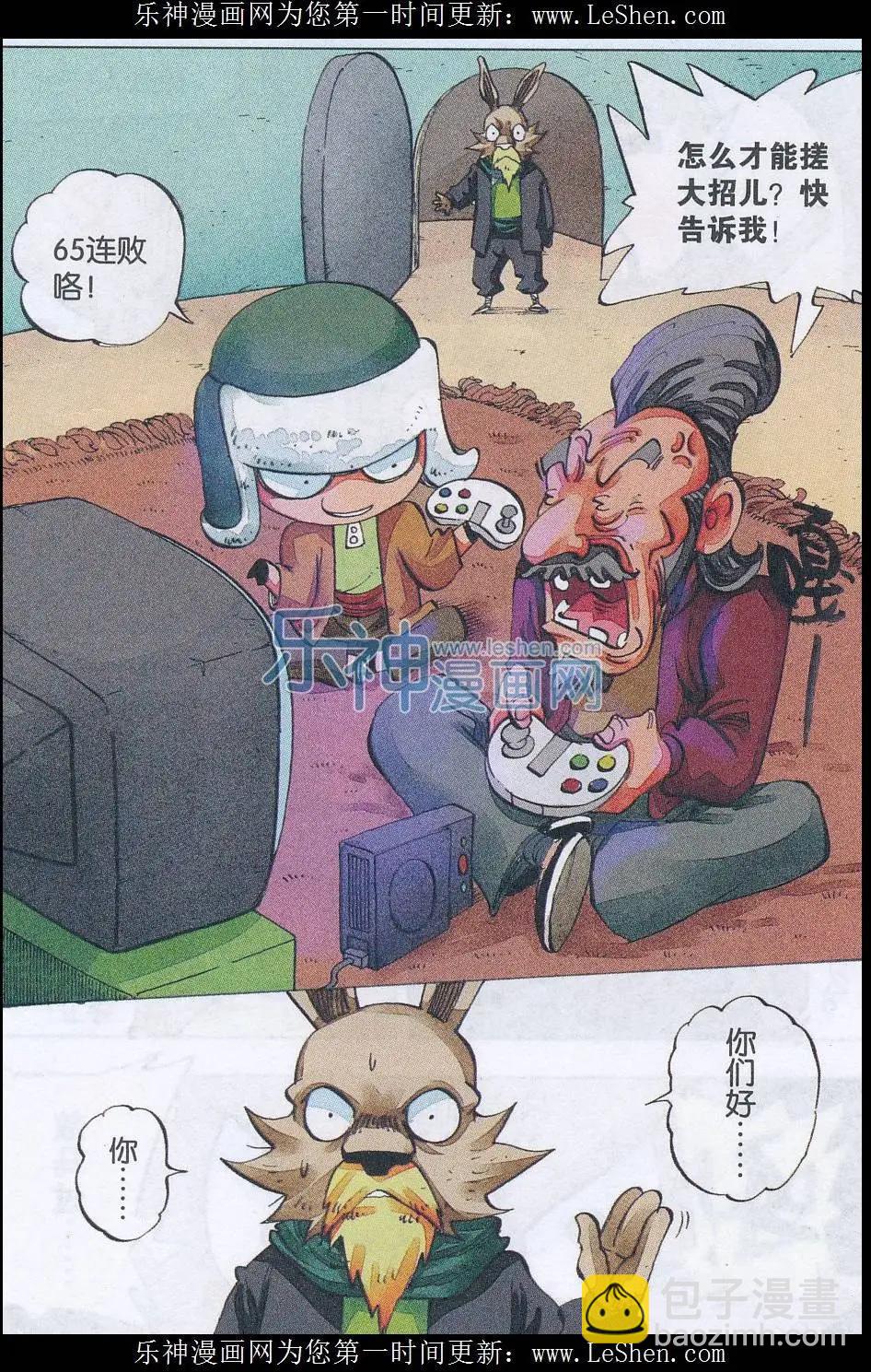 第50话 刀剑崖-第51话