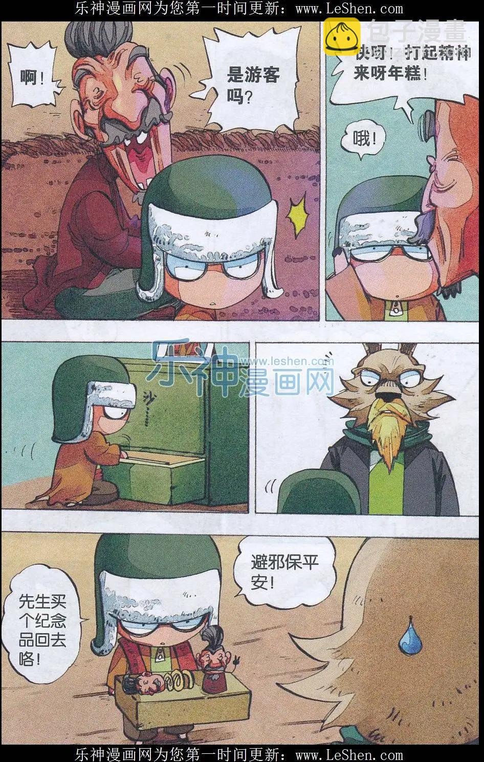 第50话 刀剑崖-第51话