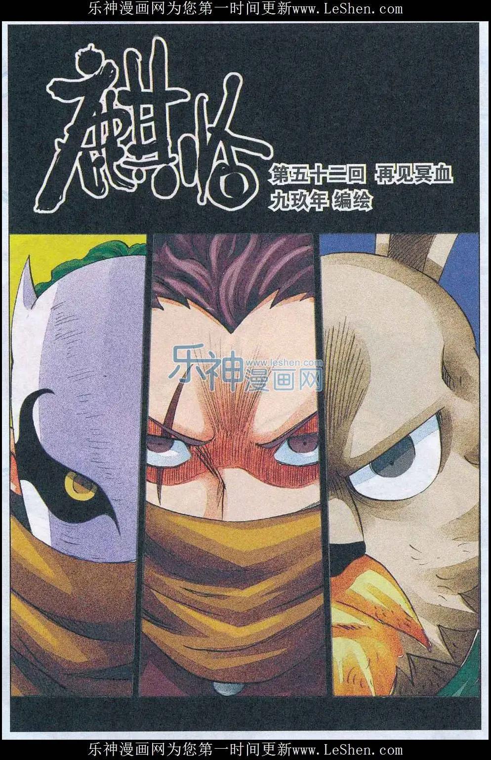 第52话 再见-第53话