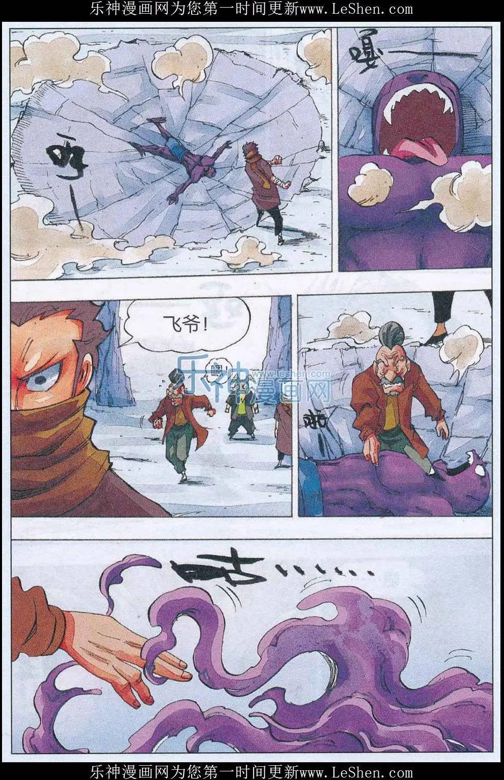 第52话 再见-第53话