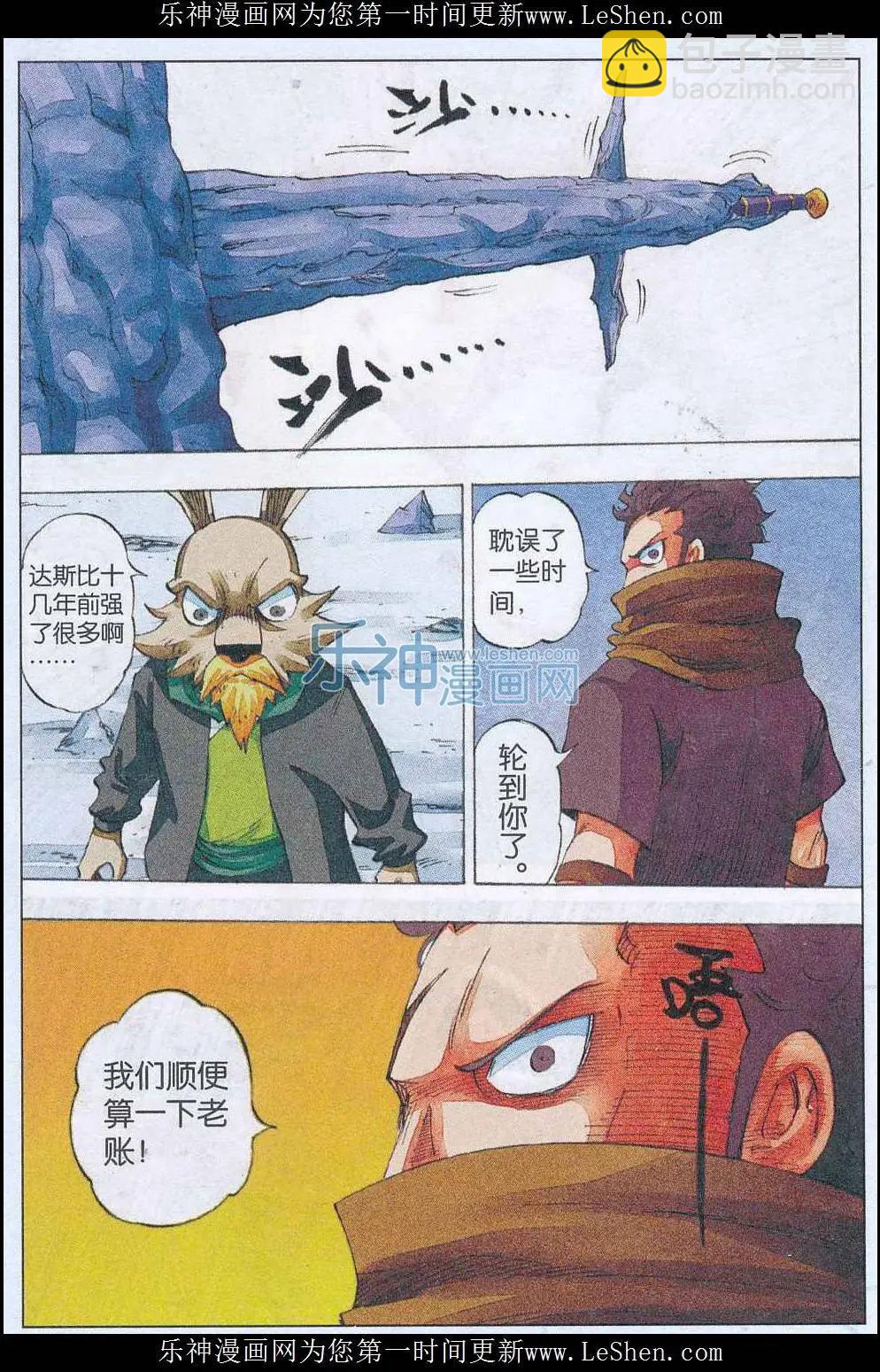 第52话 再见-第53话