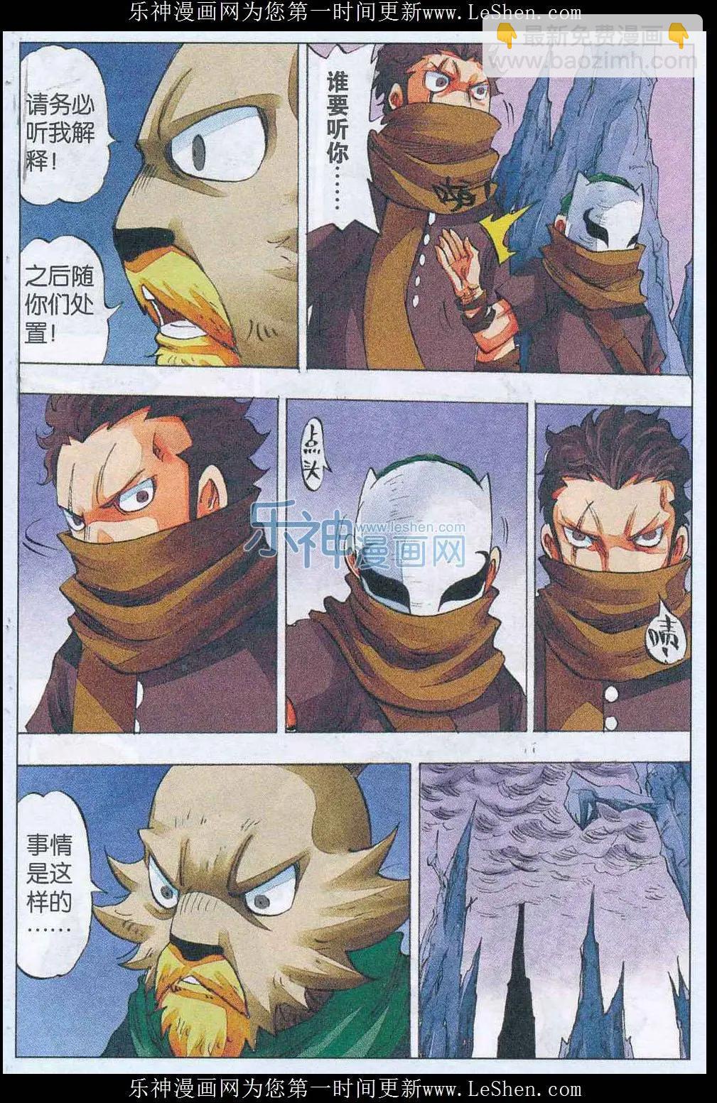 第52话 再见-第53话