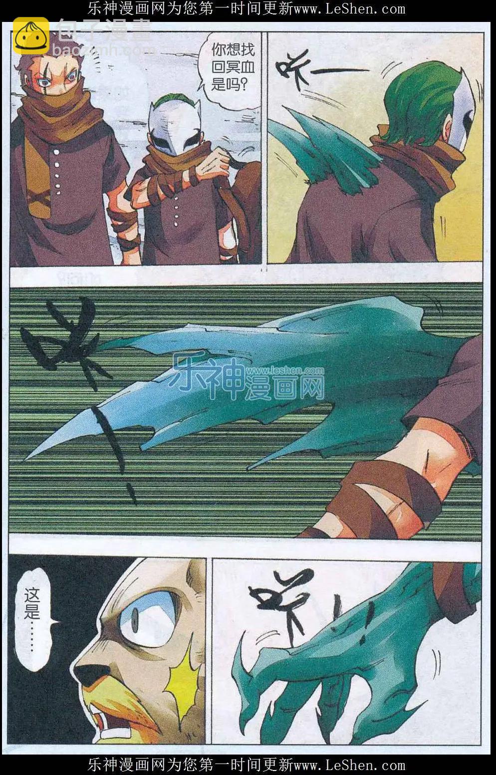 第52话 再见-第53话