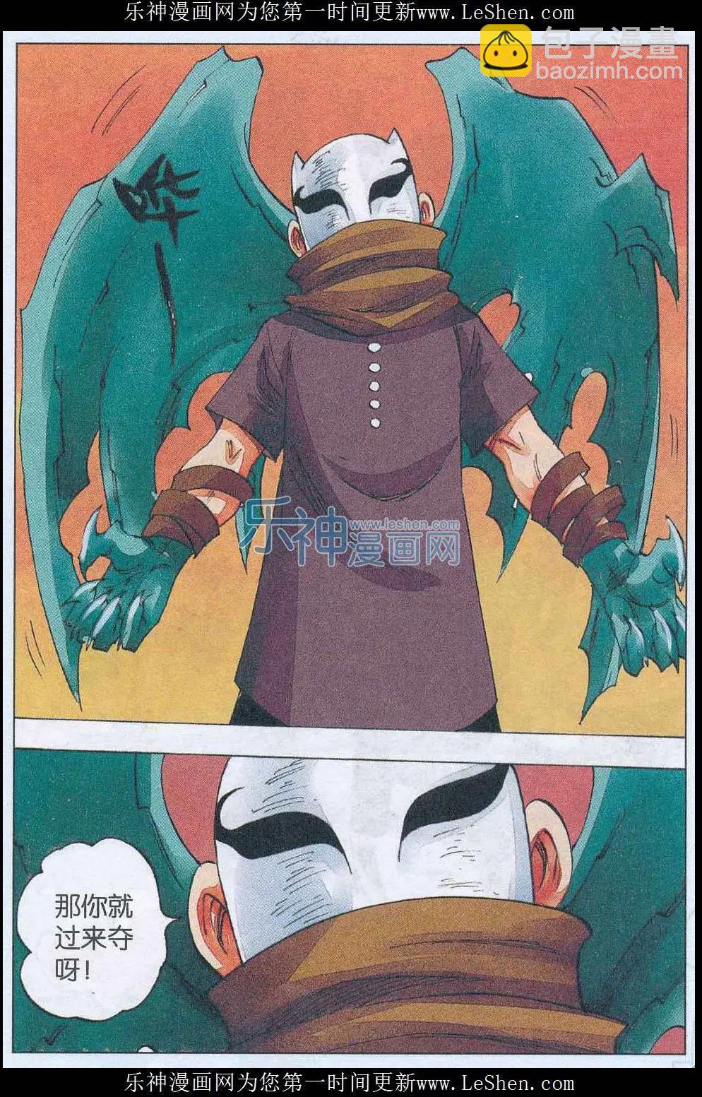 第52话 再见-第53话