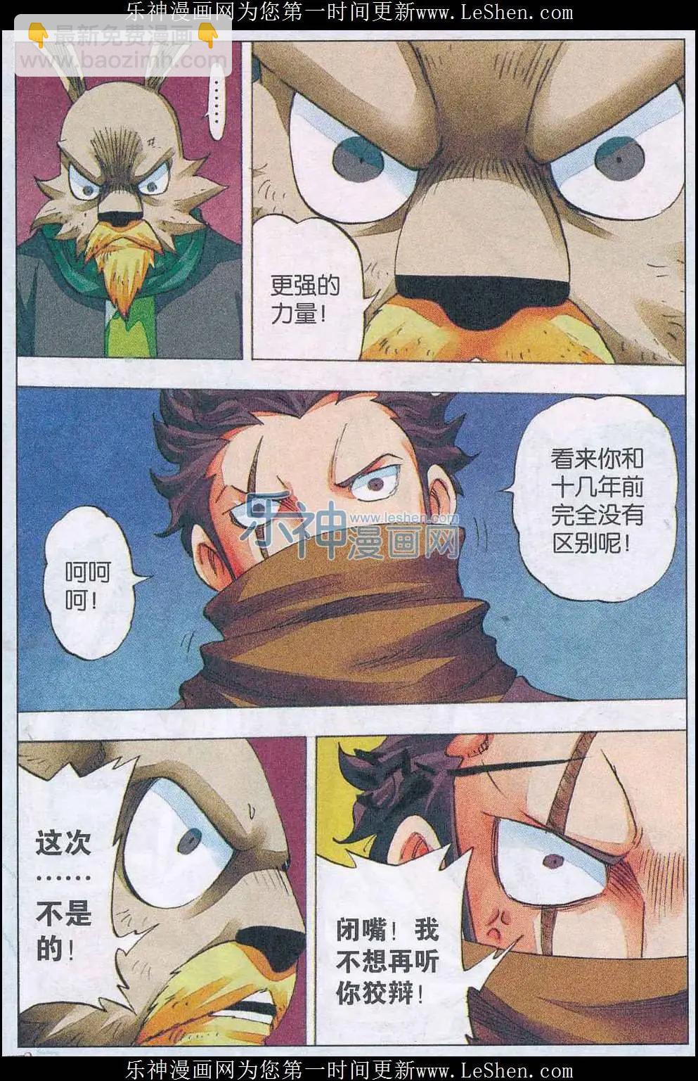 第52话 再见-第53话