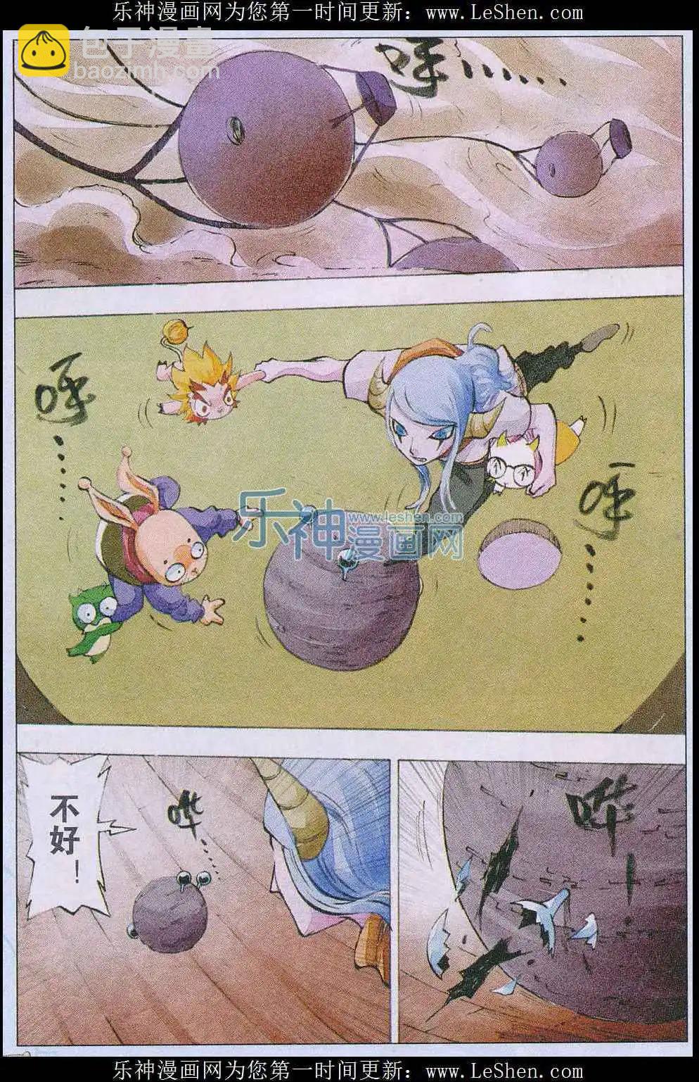 第54话 天降-第55话