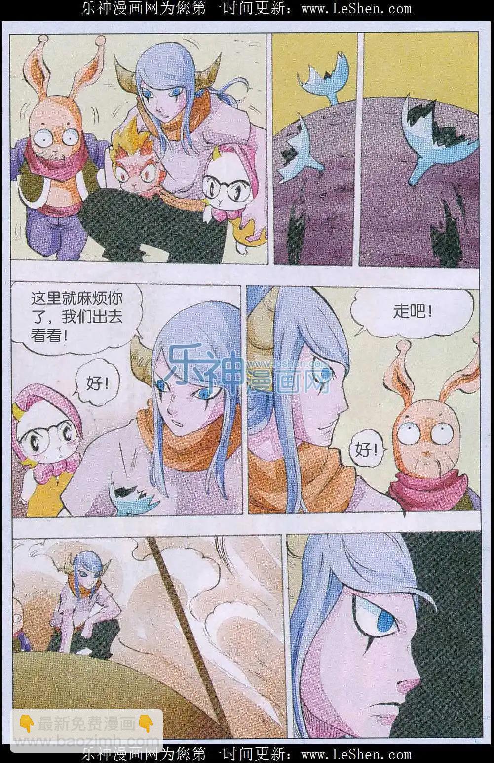 第54话 天降-第55话