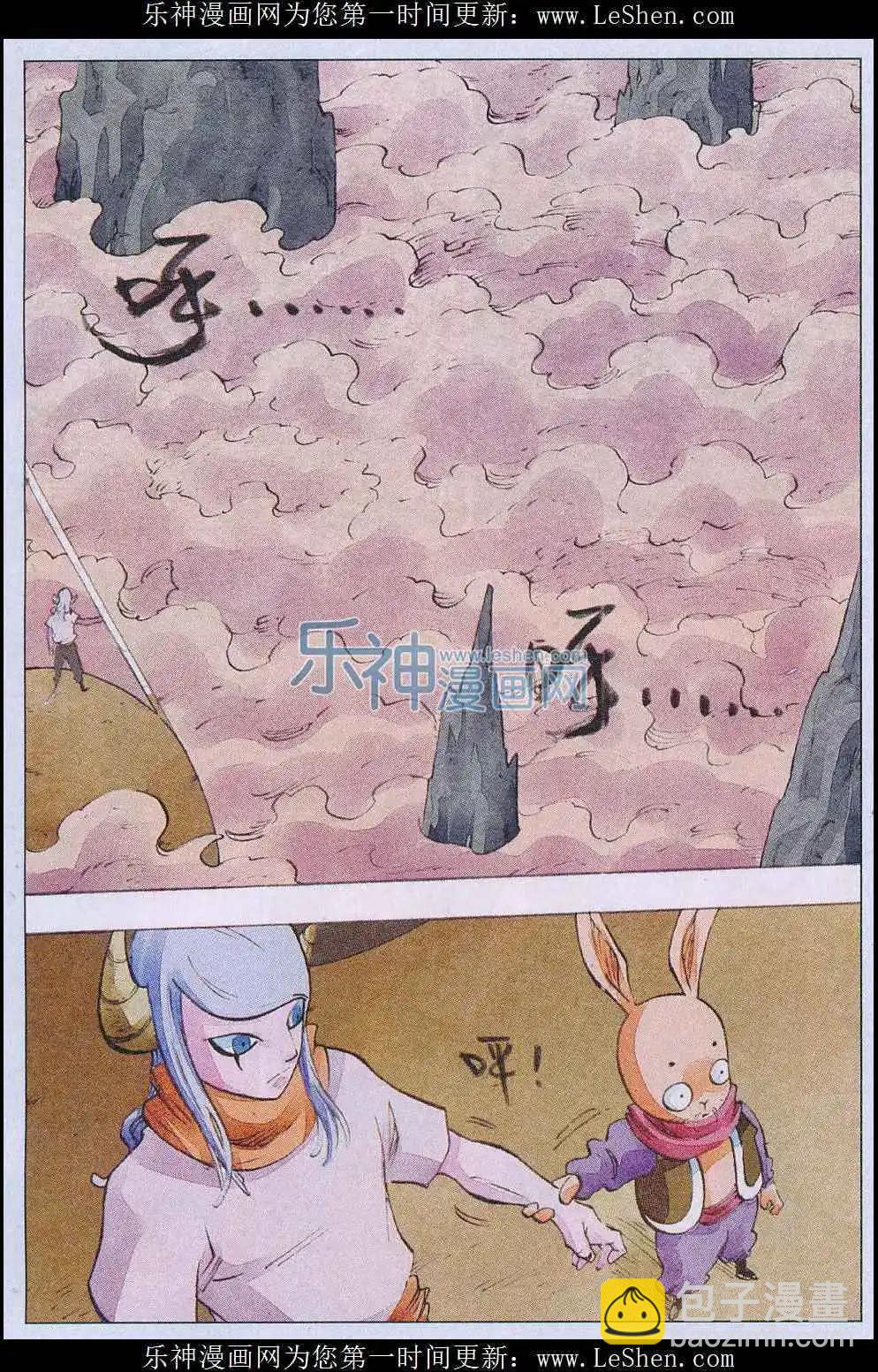 第54话 天降-第55话